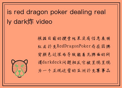 is red dragon poker dealing really dark炸 video